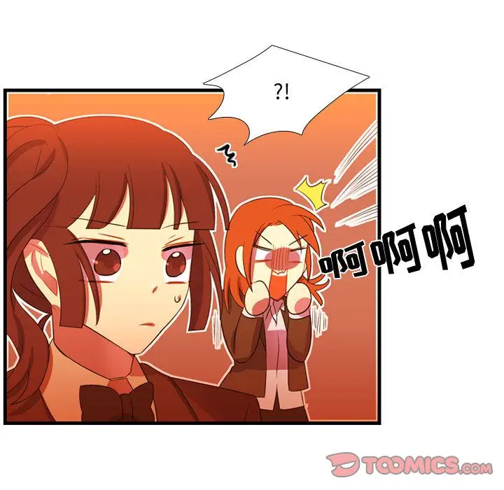 需要纯情第44章