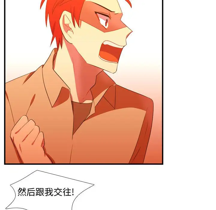 需要纯情第44章