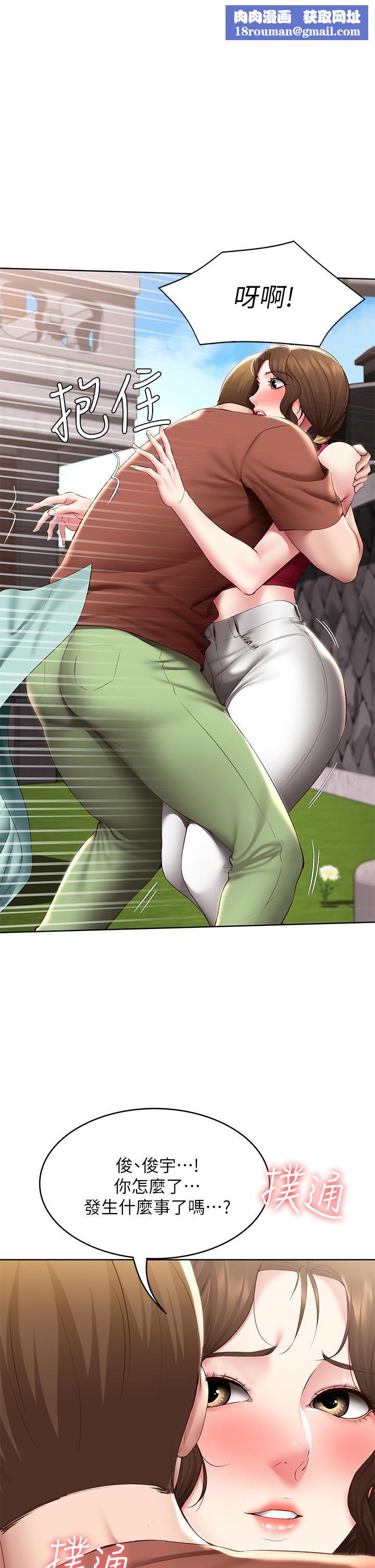 寄宿日记第117话-变成儿子朋友专属的小母狗