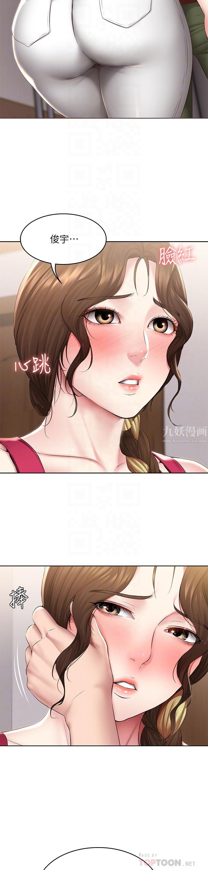 寄宿日記第117話-變成兒子朋友專屬的小母狗