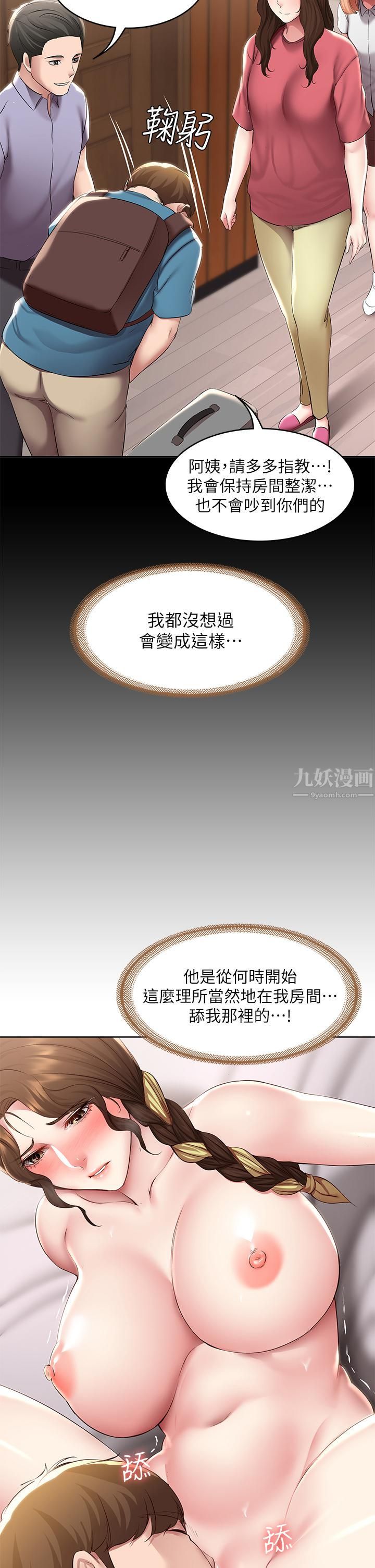 寄宿日記第117話-變成兒子朋友專屬的小母狗