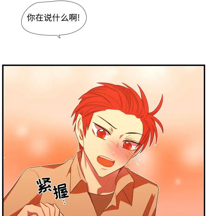 需要纯情第44章