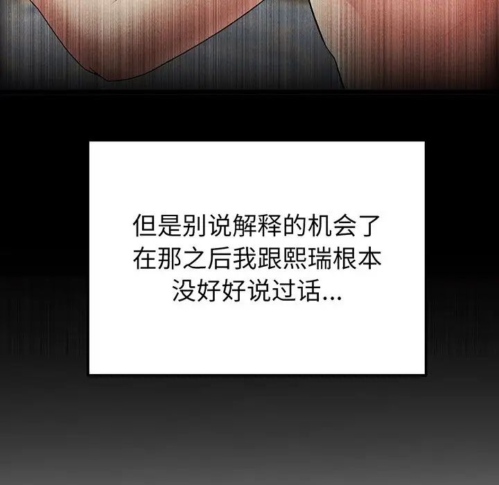 当初恋变成继母第20话