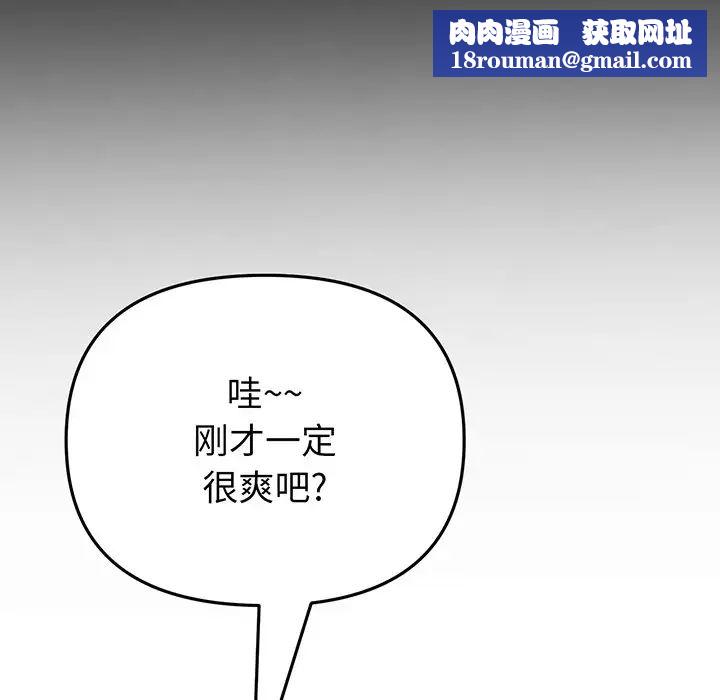 当初恋变成继母第20话