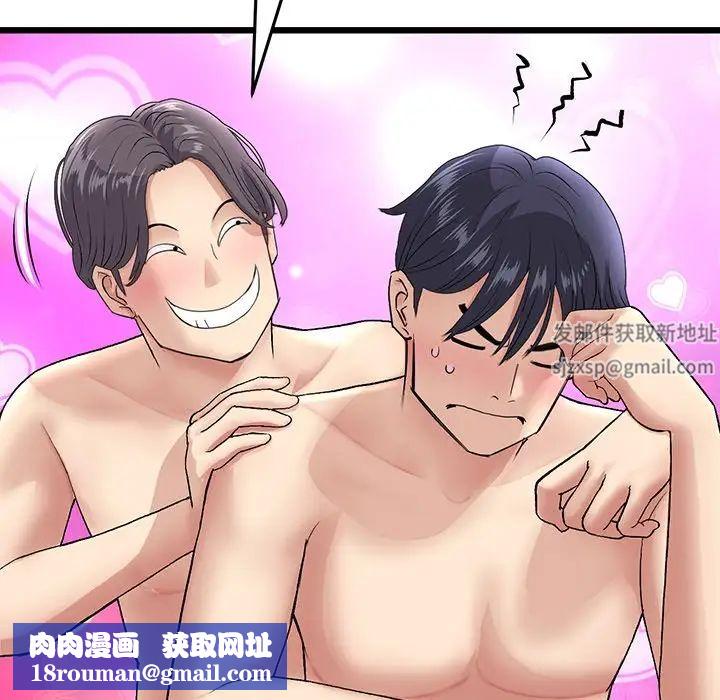 当初恋变成继母第20话