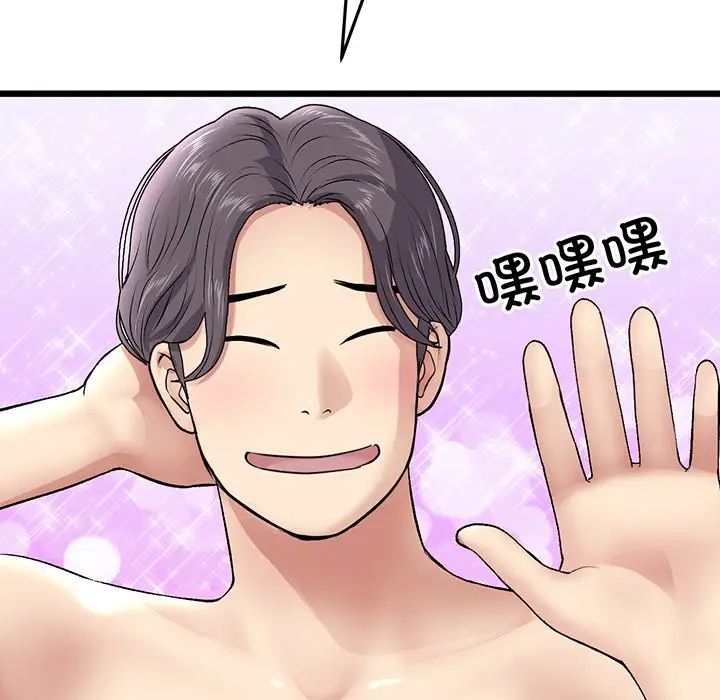 当初恋变成继母第20话