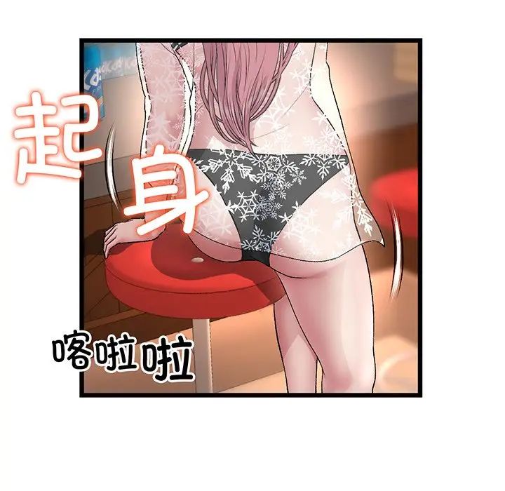 当初恋变成继母第20话