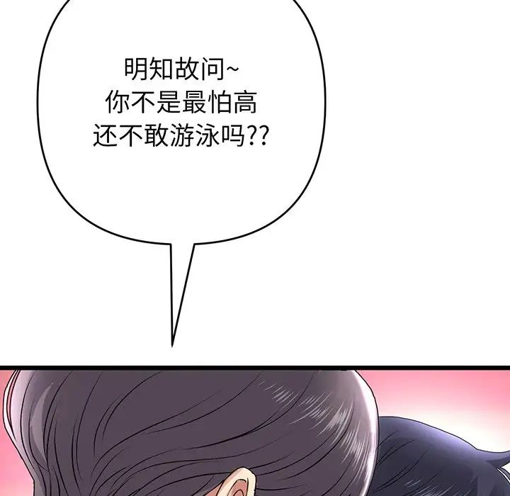 当初恋变成继母第20话