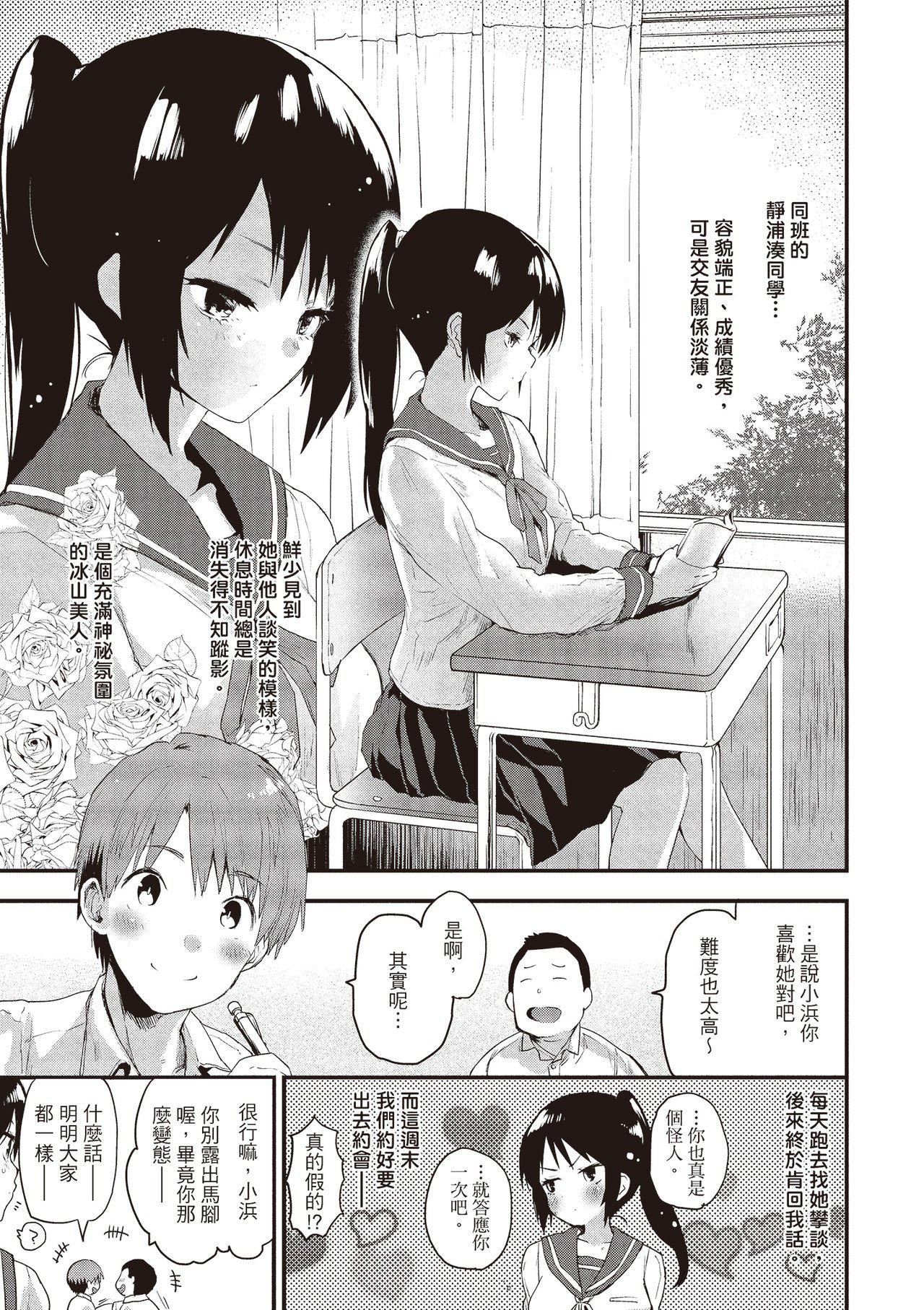 [もず]オトナになりたい…♡[绅士出版中文版][无修正][DL版][もず]オトナになりたい…♡[绅士出版中文版][无修正][DL版]