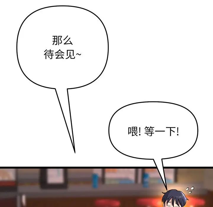 当初恋变成继母第20话