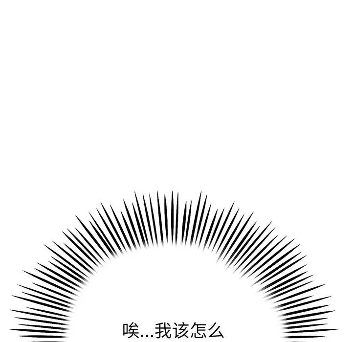 当初恋变成继母第20话