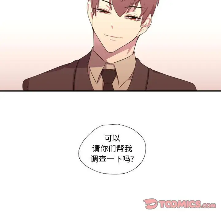 需要纯情第44章