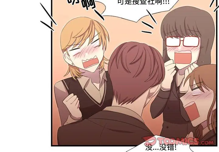 需要纯情第45章