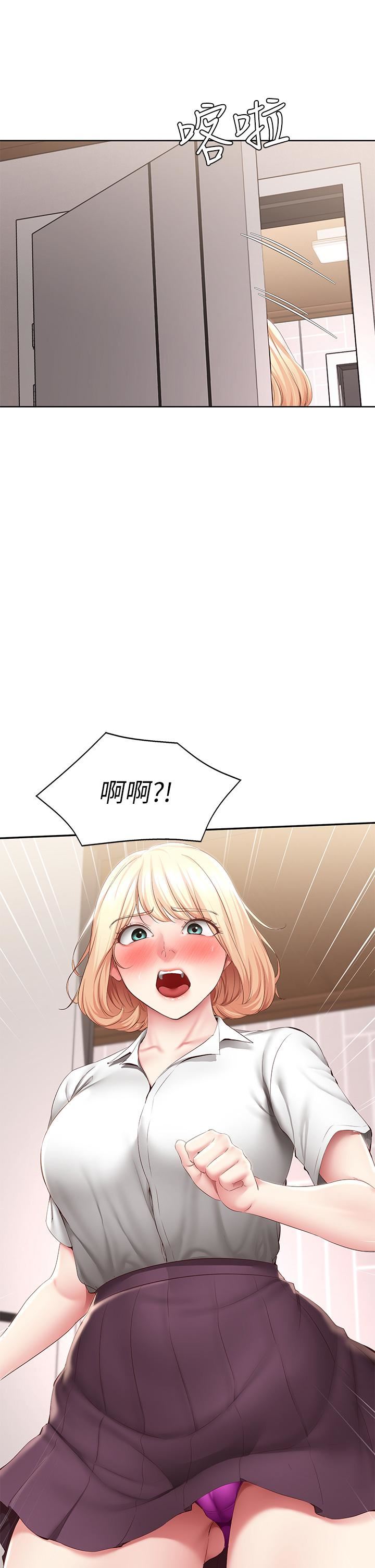 寄宿日记第118话-我想怀俊宇的孩子!