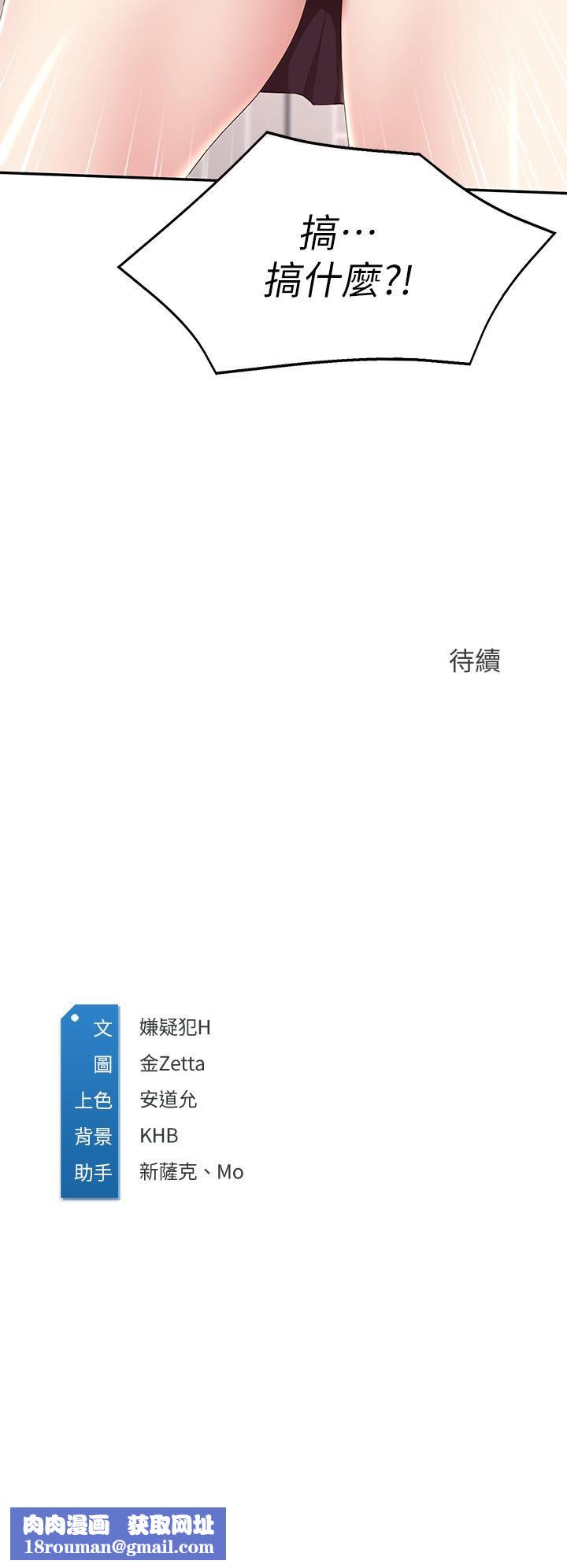 寄宿日記第118話-我想懷俊宇的孩子!