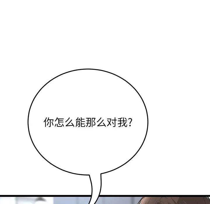 当初恋变成继母第20话