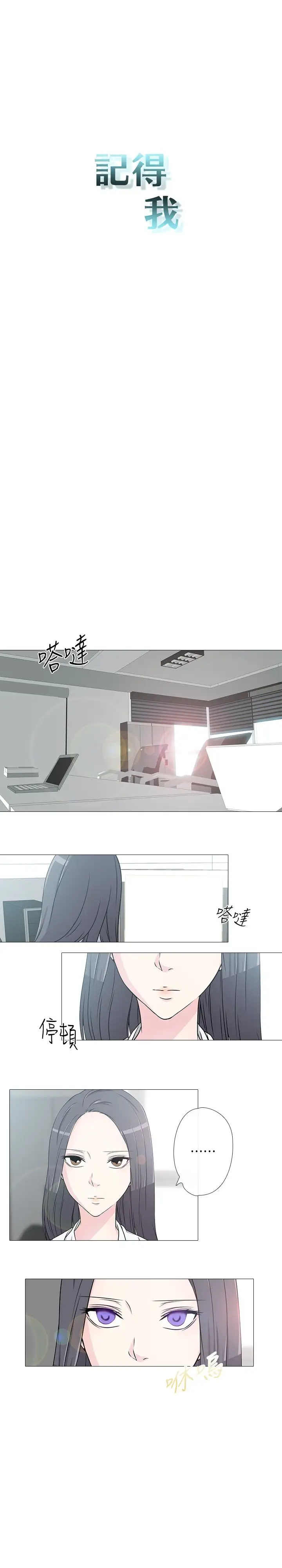记得我第12话
