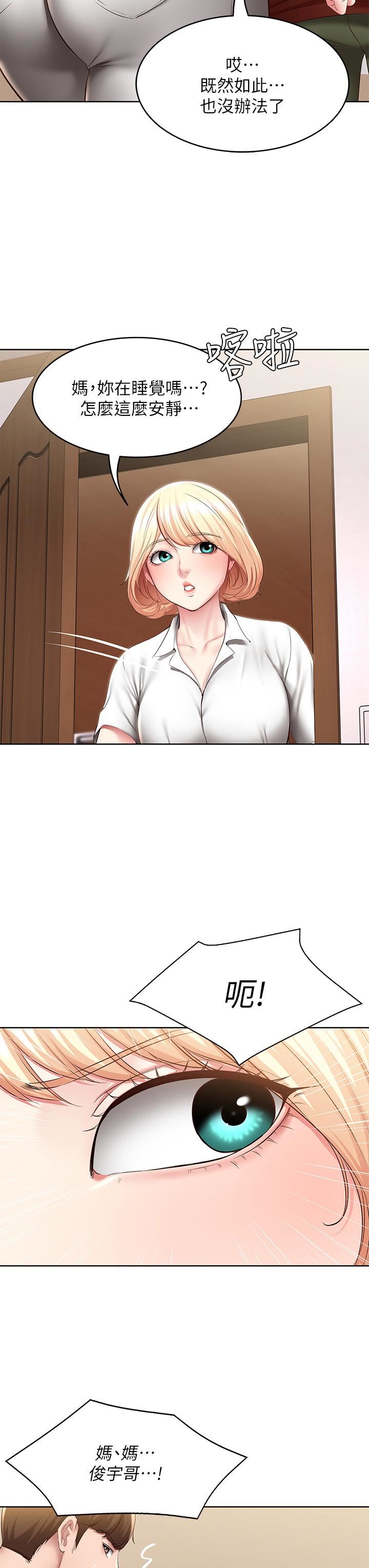 寄宿日记第119话-你跟我妈在干嘛?!