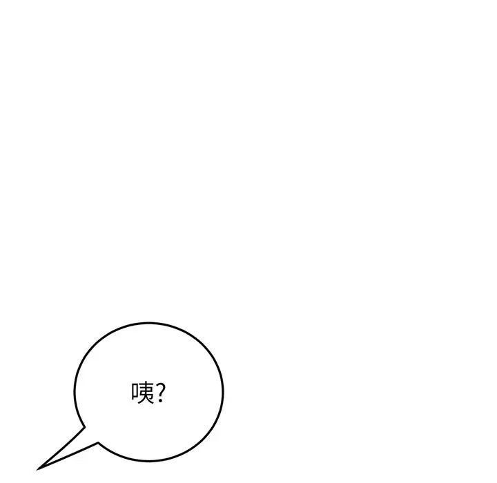 当初恋变成继母第20话