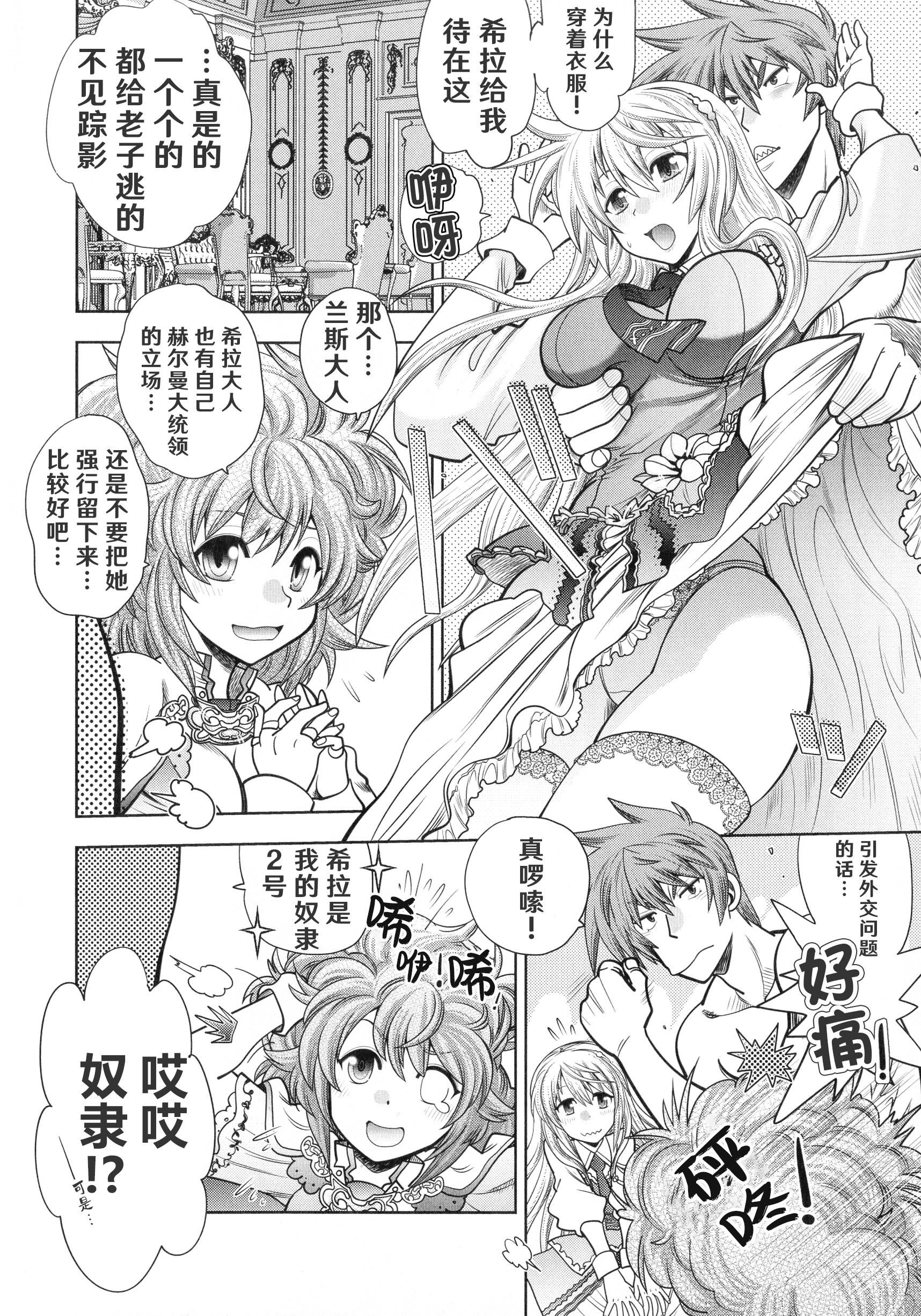 [やがみだい]ランス10～AdultEdition～[hEROs汉化组][やがみだい]ランス10～AdultEdition～[hEROs汉化组]