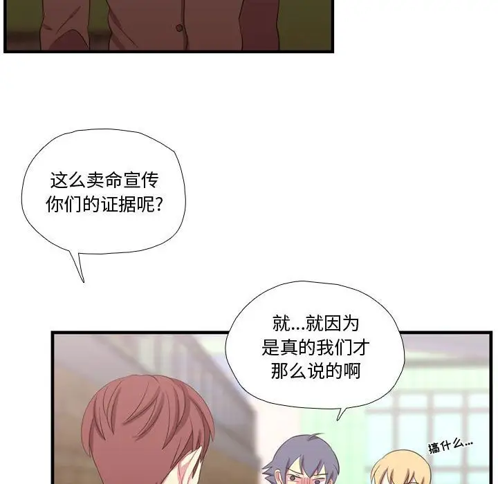 需要纯情第45章