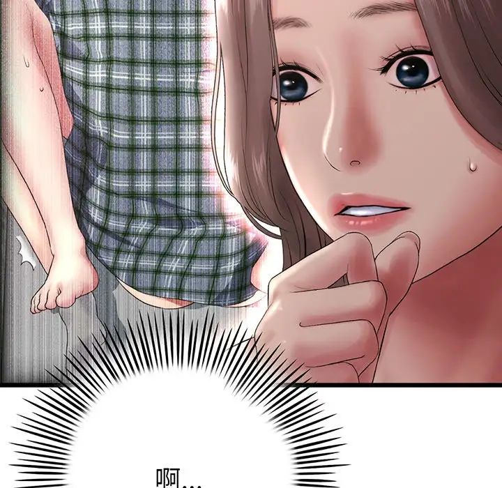 當初戀變成繼母第20話