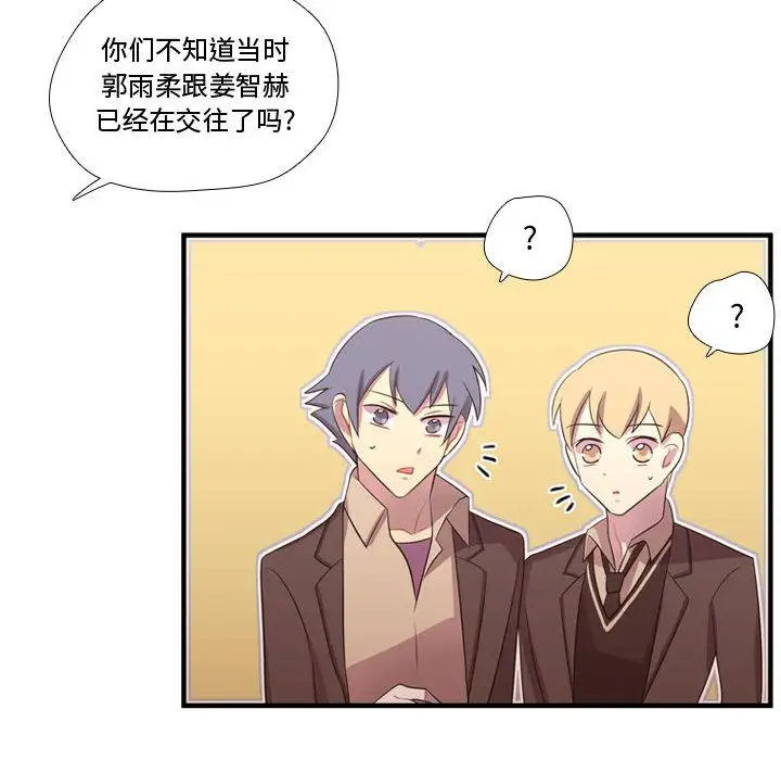 需要纯情第45章