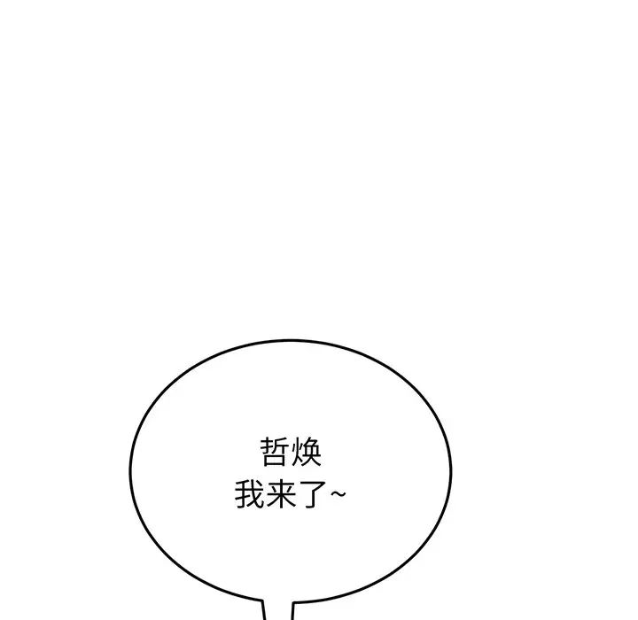 当初恋变成继母第20话