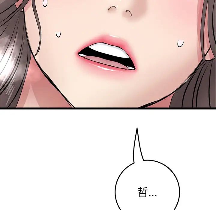 當初戀變成繼母第20話