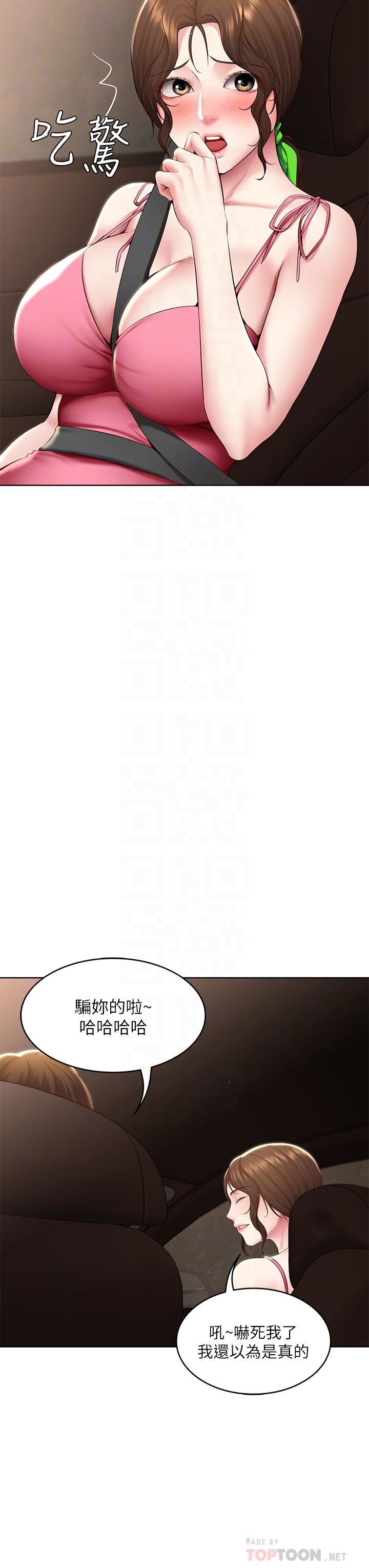 寄宿日記第120話-我用行動讓妳安心!