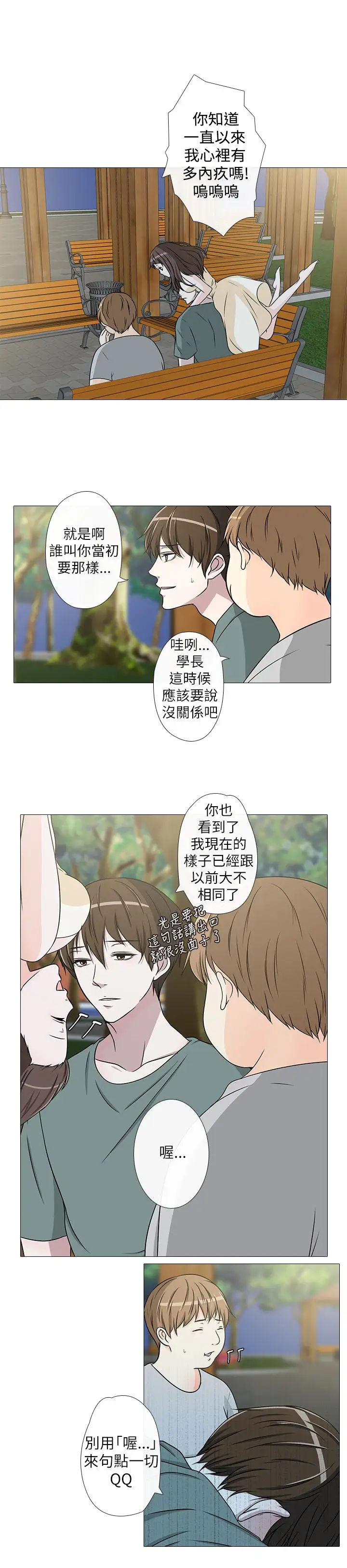 记得我第14话