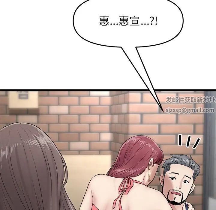 当初恋变成继母第21话