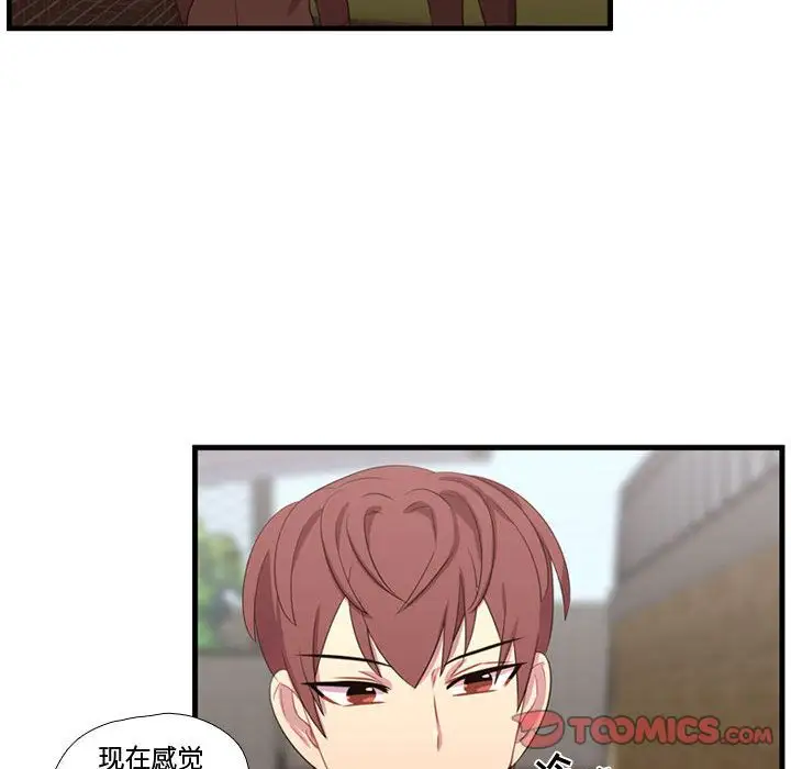 需要纯情第45章