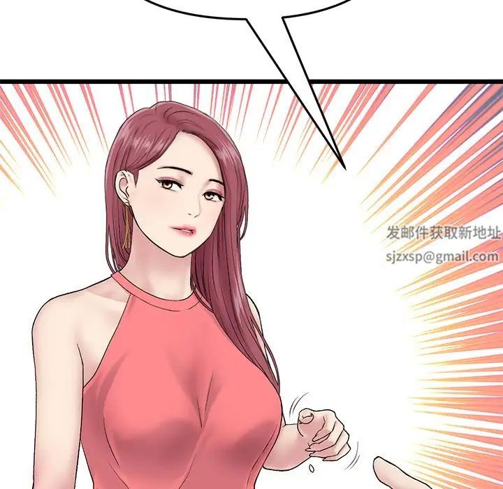 当初恋变成继母第21话