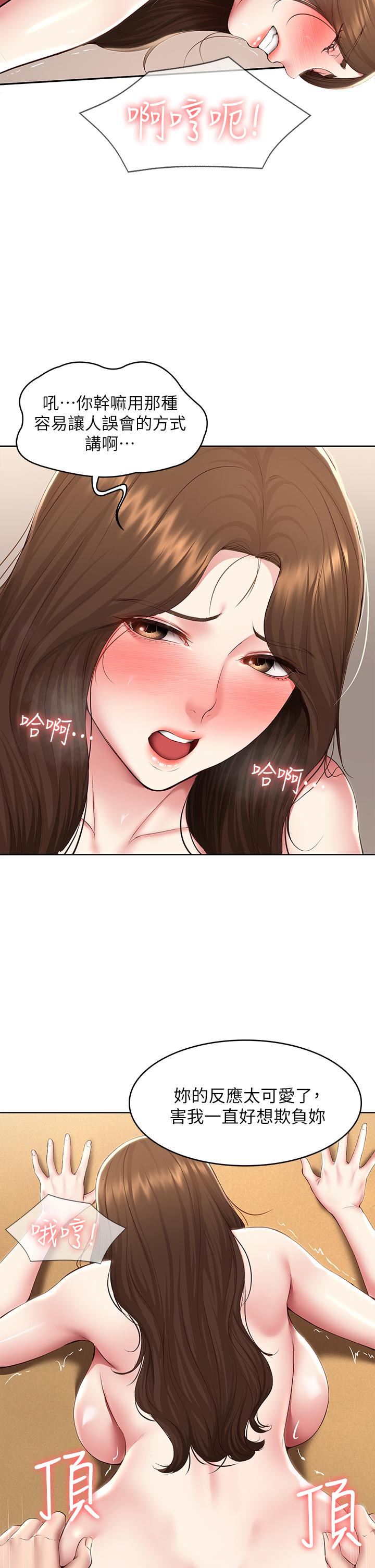 寄宿日记第121话-我得不到的别人也别想要!