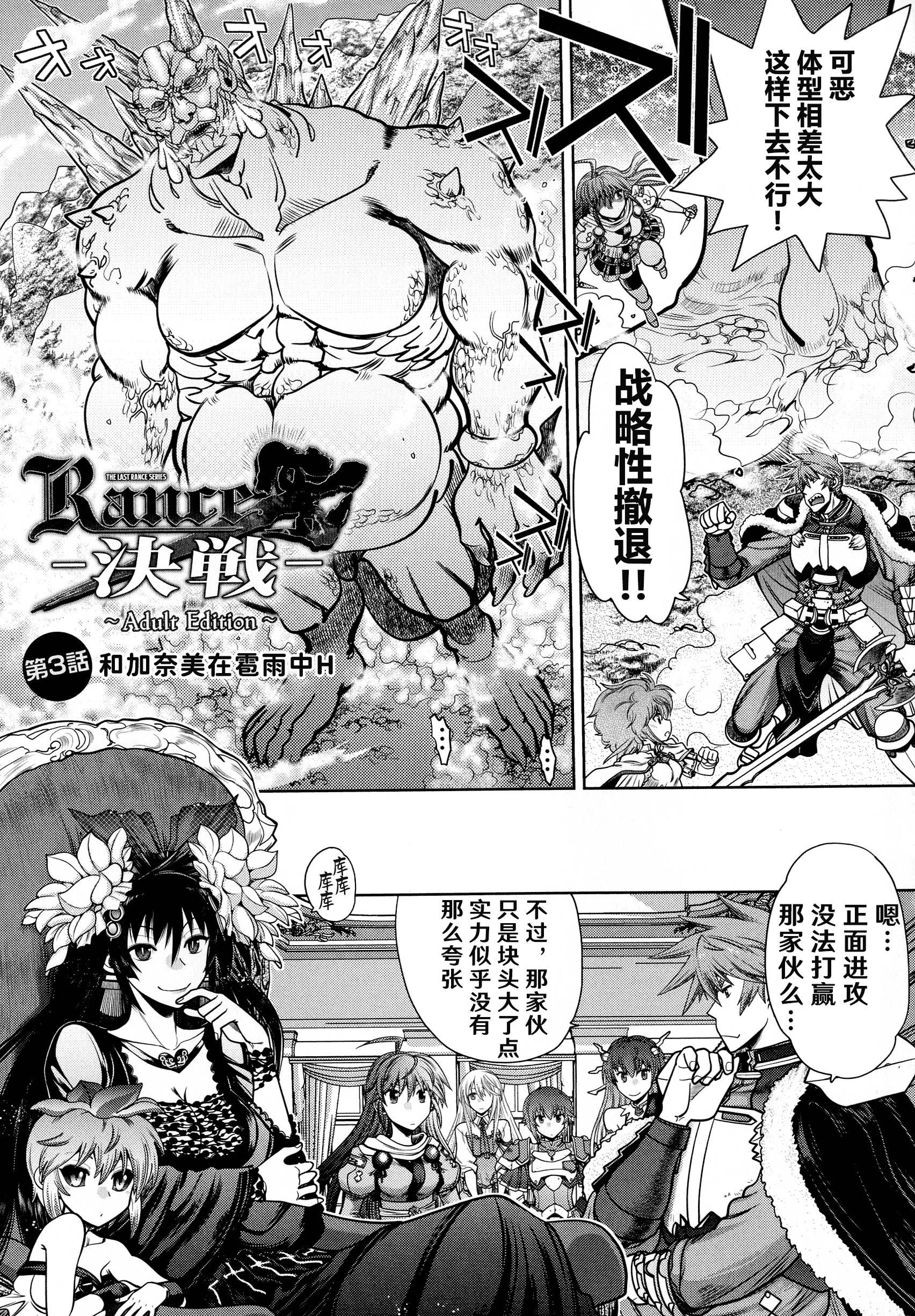 [やがみだい]ランス10～AdultEdition～[hEROs漢化組][やがみだい]ランス10～AdultEdition～[hEROs漢化組]