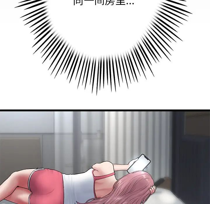 当初恋变成继母第21话