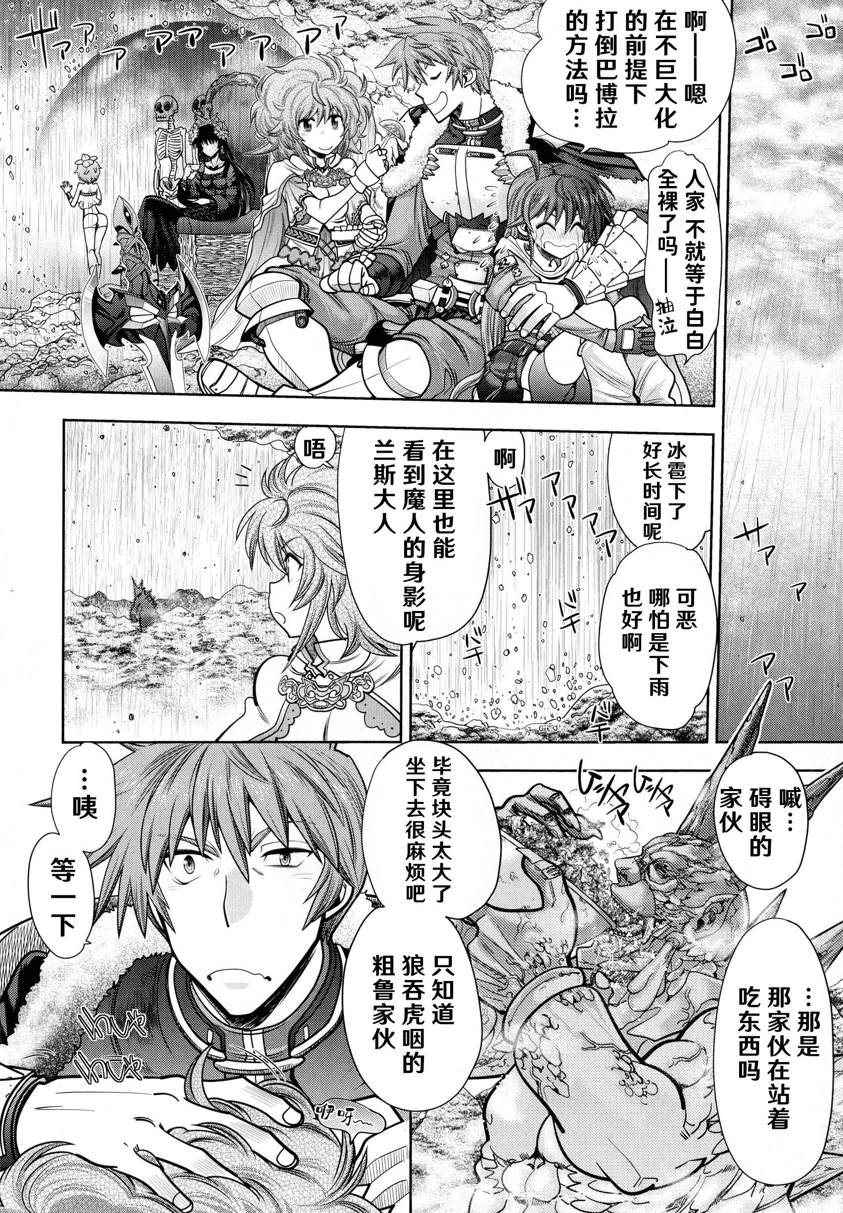 [やがみだい]ランス10～AdultEdition～[hEROs漢化組][やがみだい]ランス10～AdultEdition～[hEROs漢化組]