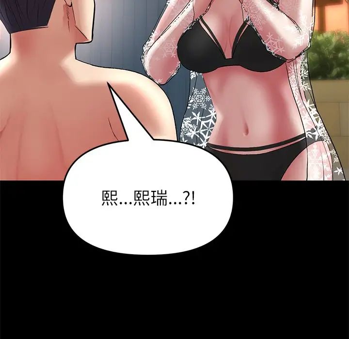 当初恋变成继母第21话