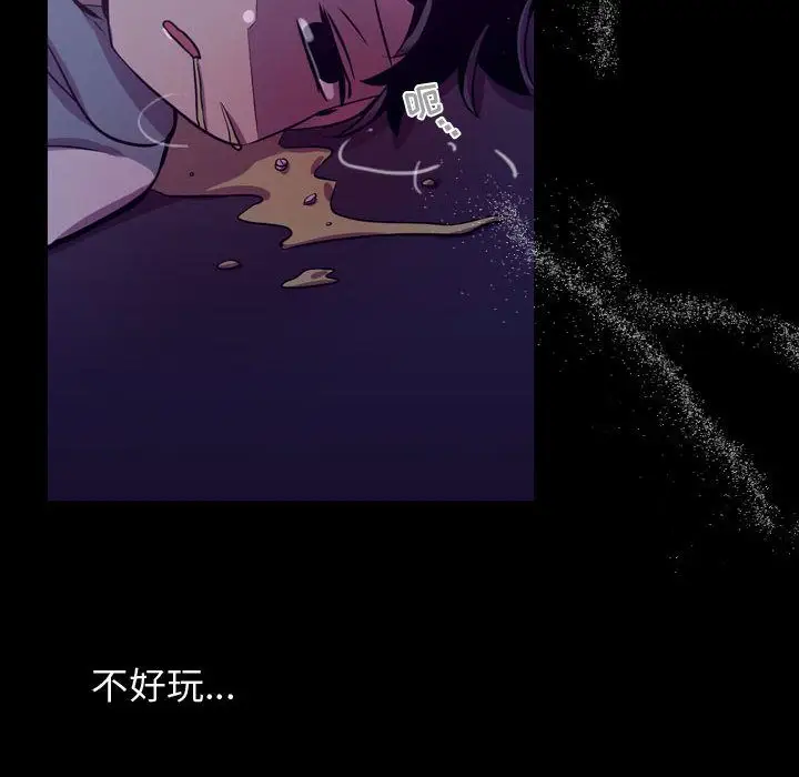 需要纯情第46章