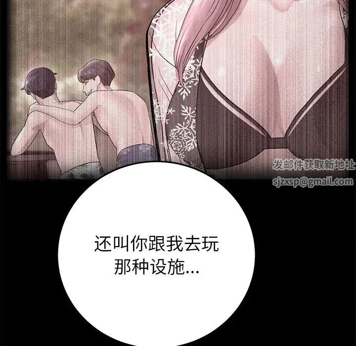 当初恋变成继母第21话