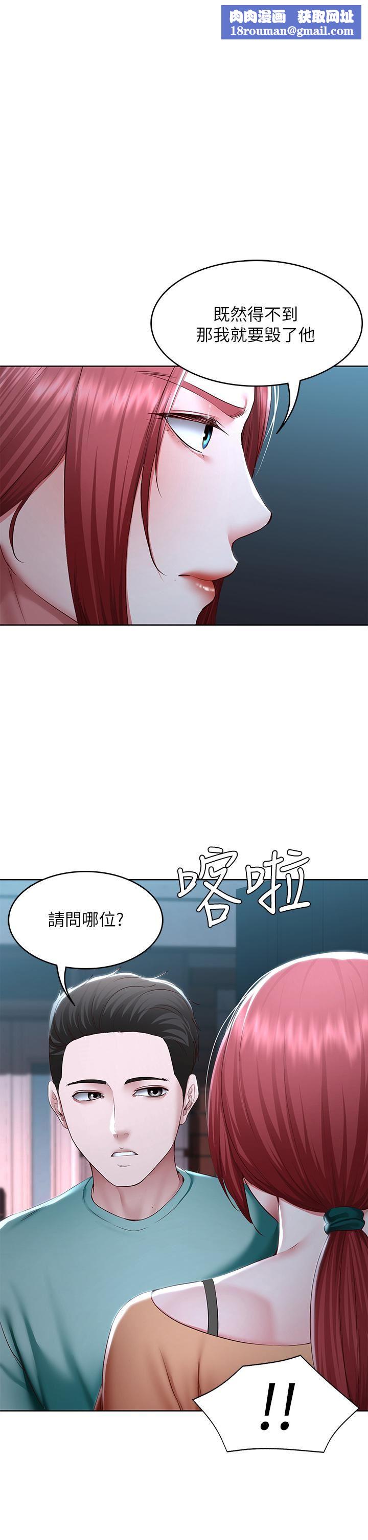 寄宿日记第122话-用牛奶填满美静的肚子