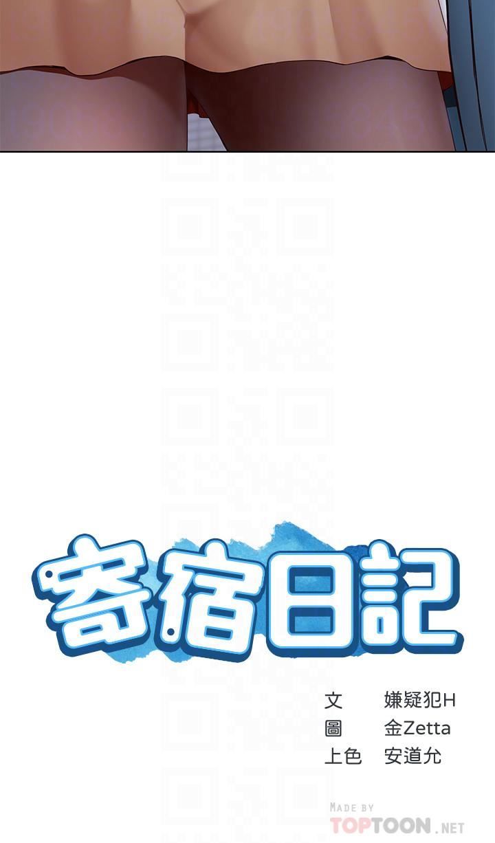 寄宿日記第122話-用牛奶填滿美靜的肚子