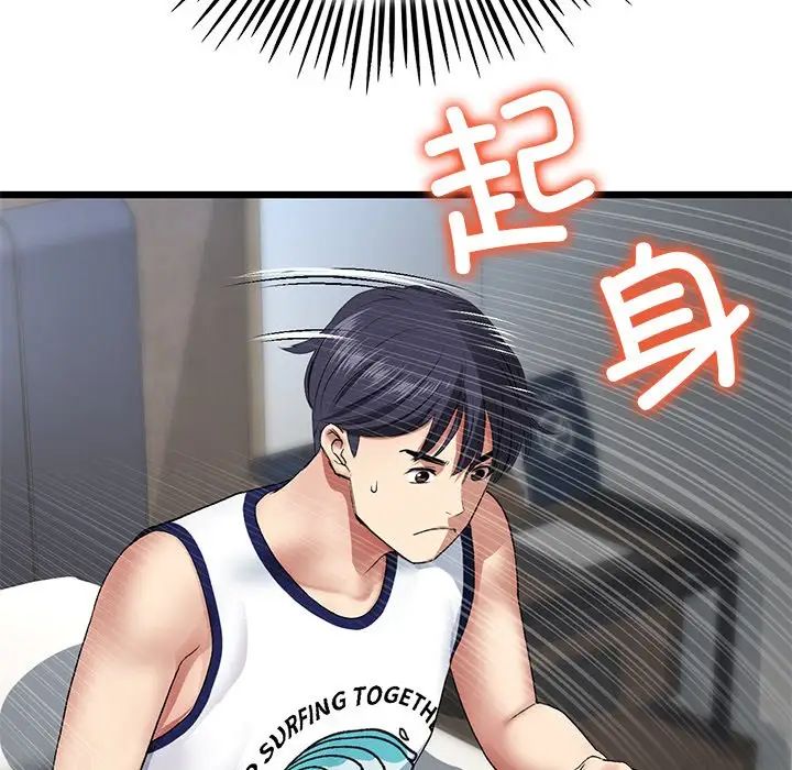 当初恋变成继母第21话