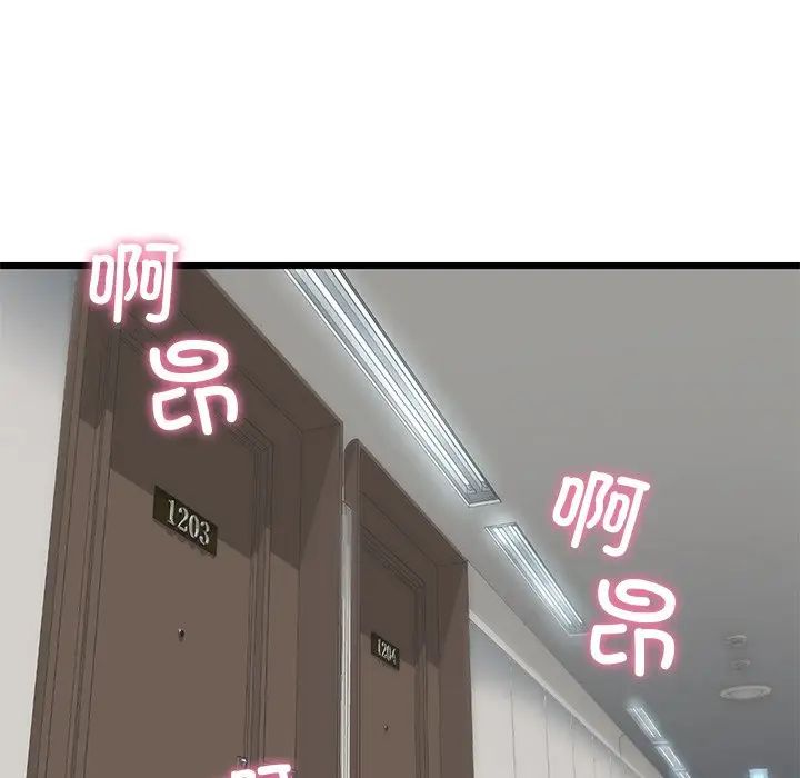 當初戀變成繼母第21話