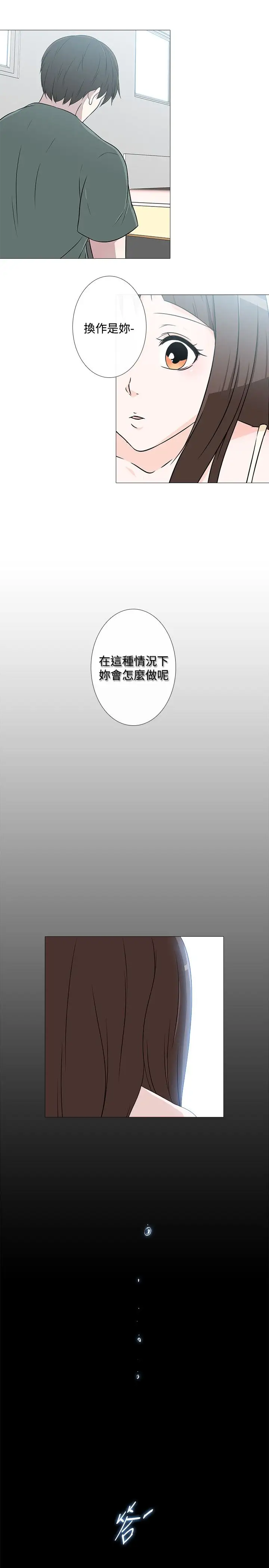 记得我第17话