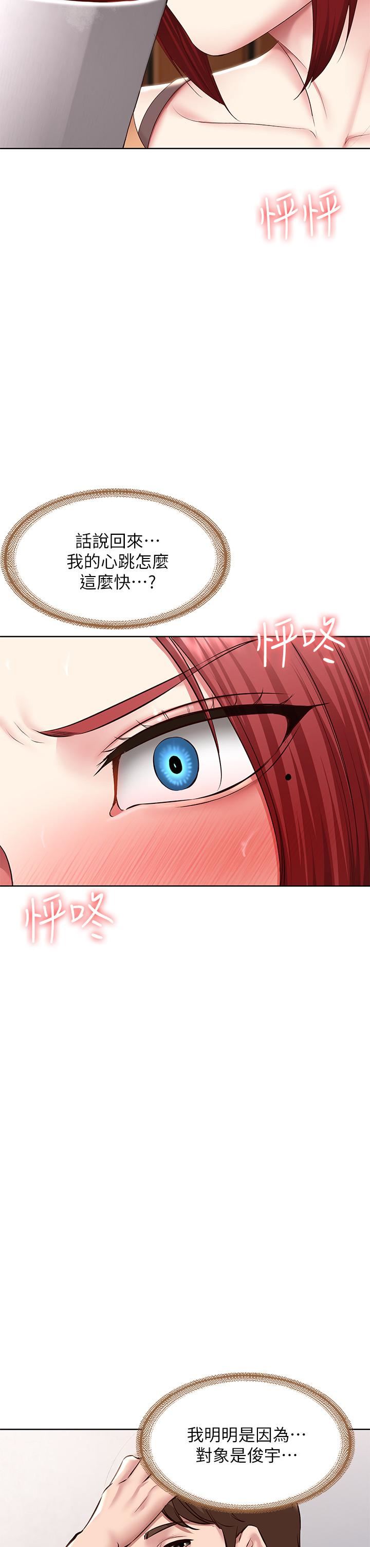 寄宿日記第122話-用牛奶填滿美靜的肚子