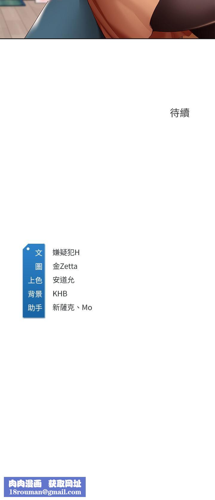 寄宿日記第122話-用牛奶填滿美靜的肚子