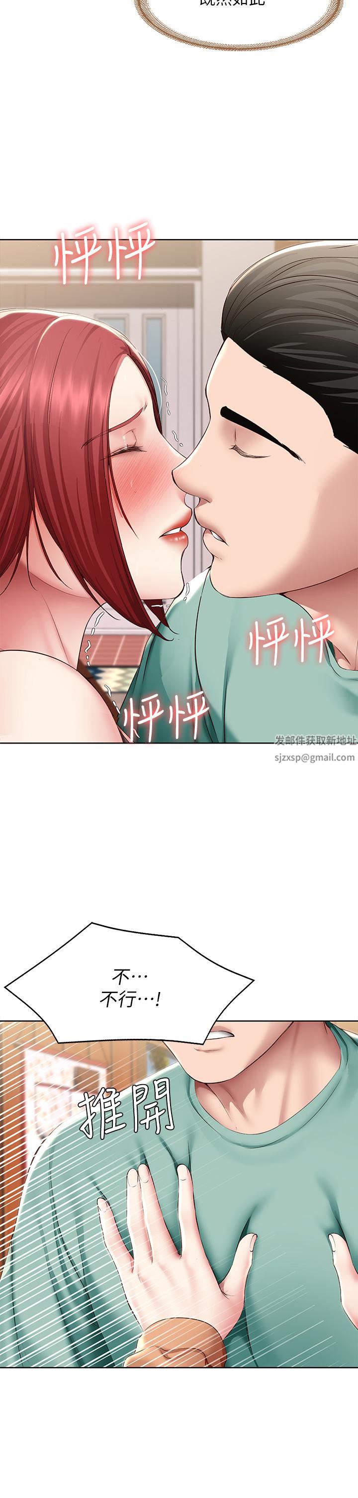 寄宿日记第123话-被傢人发现瞭?!