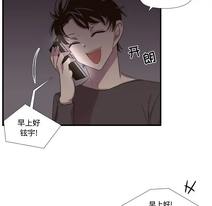 需要纯情第46章